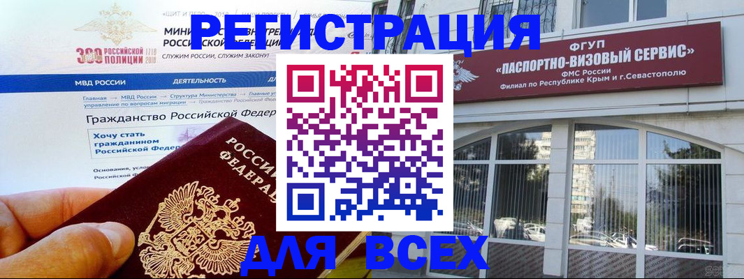 временная регистрация надежно в Заозёрске