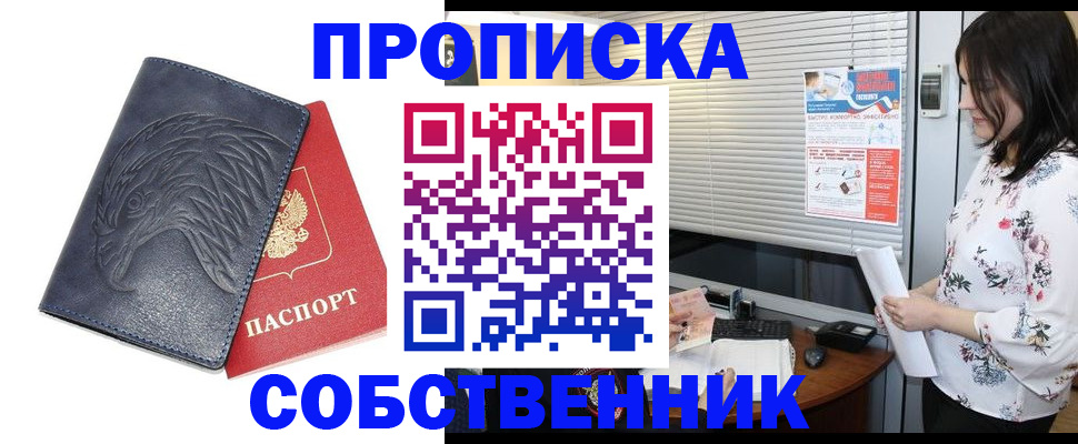 регистрация для дет. сада в Заозёрске