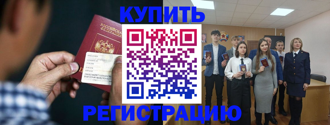 прописка для кредита в Заозёрске