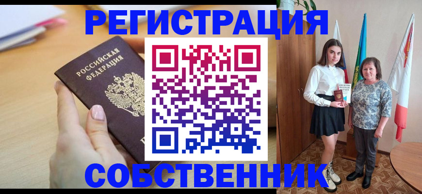 найти адрес прописки в Заозёрске