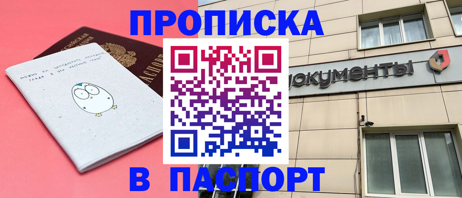 временная регистрация для всех в Заозёрске